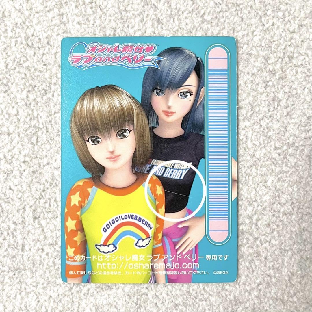 Amazon.co.jp: おしゃれ魔女 ラブandベリー 復刻版 ロケテ スイート